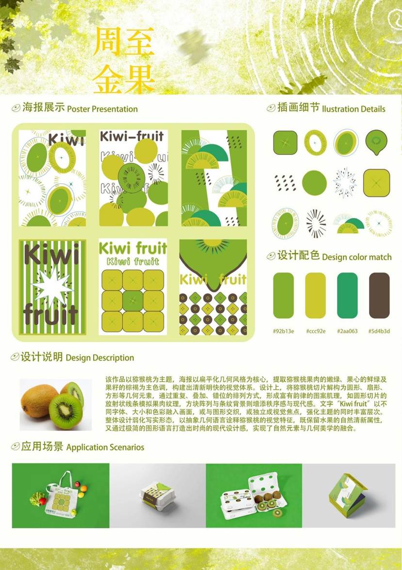 12-贾怡锦-图片-3